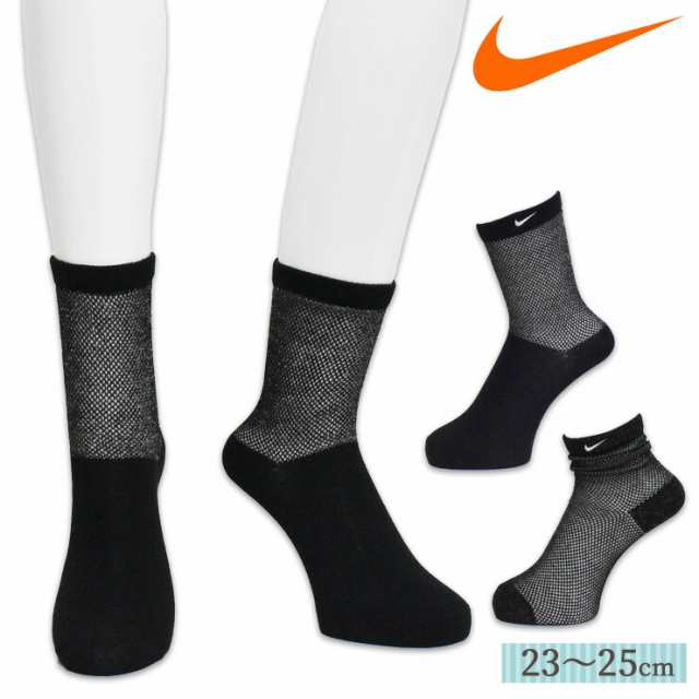 コレクションのみで販売 靴下 ブランド Nike ラメソックス 単品 送料無料 男女兼用 ナイキ ソックス メンズ 靴下 レディース クルの通販はau Pay マーケット インナー専門店コレクションストア