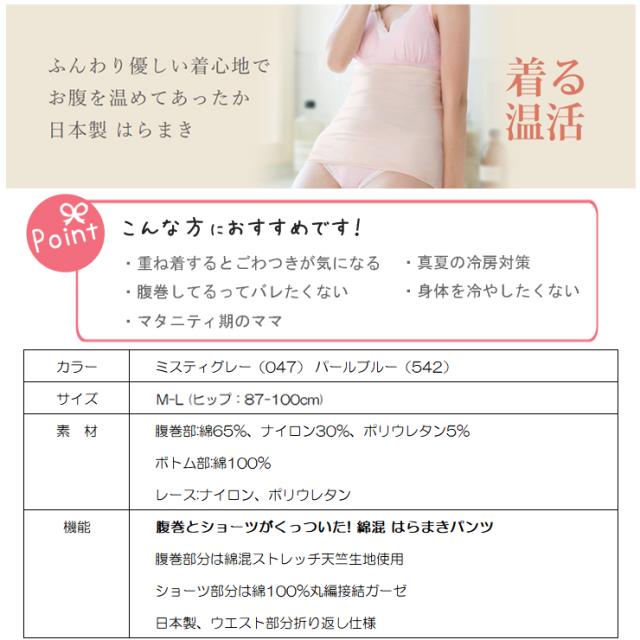 レディース ショーツ アツギ 着る温活 はらまきパンツ as 綿混 Atsugi 日本製 腹巻 パンツ マタニティ 生理痛 冷え防止 ママ 女性 の通販はau Pay マーケット インナー専門店コレクションストア