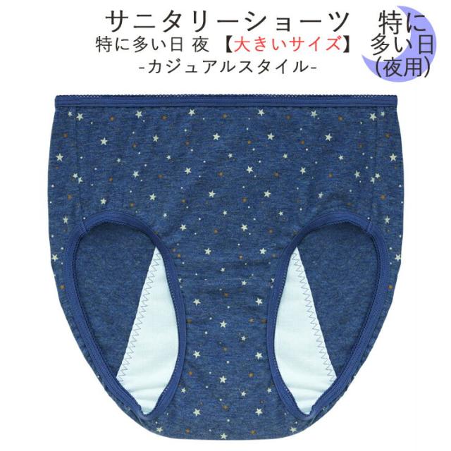 Atsugi レディース サニタリーショーツ rs 特に多い日 夜 大きいサイズ 超安心設計朝までぐっすり カジュアルスタイル の通販はau Pay マーケット インナー専門店コレクションストア