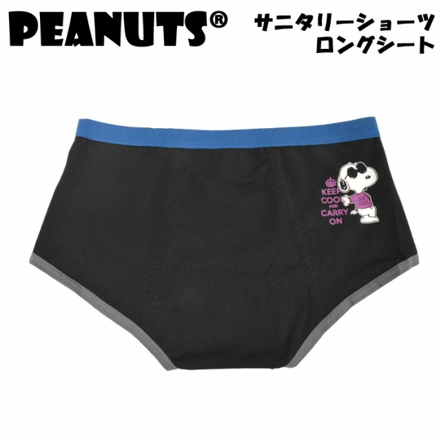 Atsugi レディース サニタリーショーツ スヌーピー ロングシート用 Cas Snoopy 女の子 女子 キッズ ジュニア サニタリー パンツ の通販はau Pay マーケット インナー専門店コレクションストア