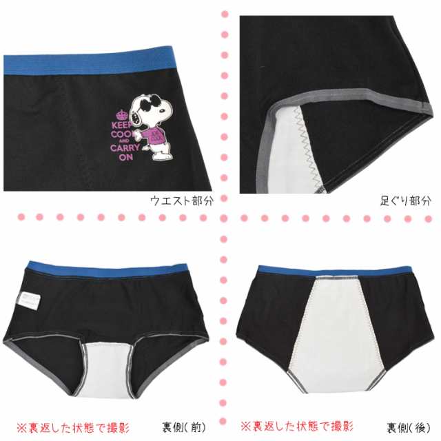 Atsugi レディース サニタリーショーツ スヌーピー ロングシート用 Cas Snoopy 女の子 女子 キッズ ジュニア サニタリー パンツ の通販はau Pay マーケット インナー専門店コレクションストア