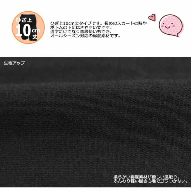 オーバーパンツ ジュニア New くろぱん のび～る綿混 ひざ上10cm丈 962-052 綿混 女の子 スパッツ レギンス 中学生 高校生 学生  アンダーの通販はau PAY マーケット - インナー専門店コレクションストア