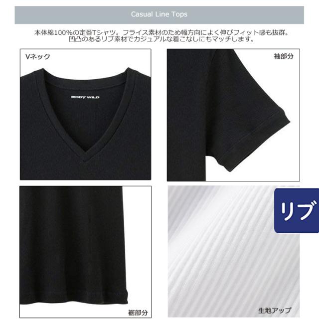 メンズ Body Wild ｖネックｔシャツ Bwj415j リブ Vネック Tシャツ 半袖 Tシャツ メンズ V首 Tシャツ 無地 Tシャツ 026 の通販はau Pay マーケット インナー専門店コレクションストア
