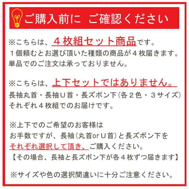 貼り合わせ綿キルト 遠赤外線 【４枚組】送料無料！/メンズ 肌着