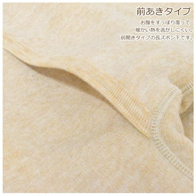 メンズ グンゼ 暖暖 DDM202A 長ズボン下 前あき 2枚組 暖か暖か 毛混 ウール混 裏起毛 インナー 保温 防寒 寒さ対策 あったか 暖かい 紳士肌着 冬（04888）_4