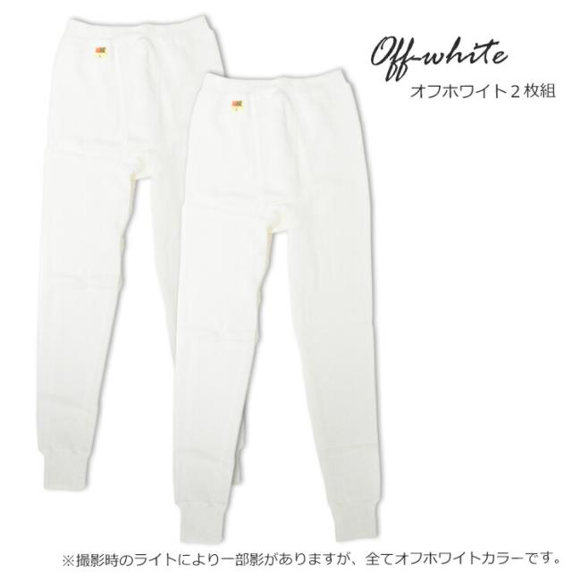 メンズ グンゼ 暖暖 DDM202A 長ズボン下 前あき 2枚組 暖か暖か 毛混