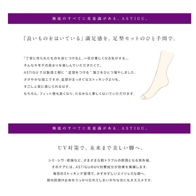 公式) ASTIGU / アスティーグ 【魅】オールスルー(切替えなし