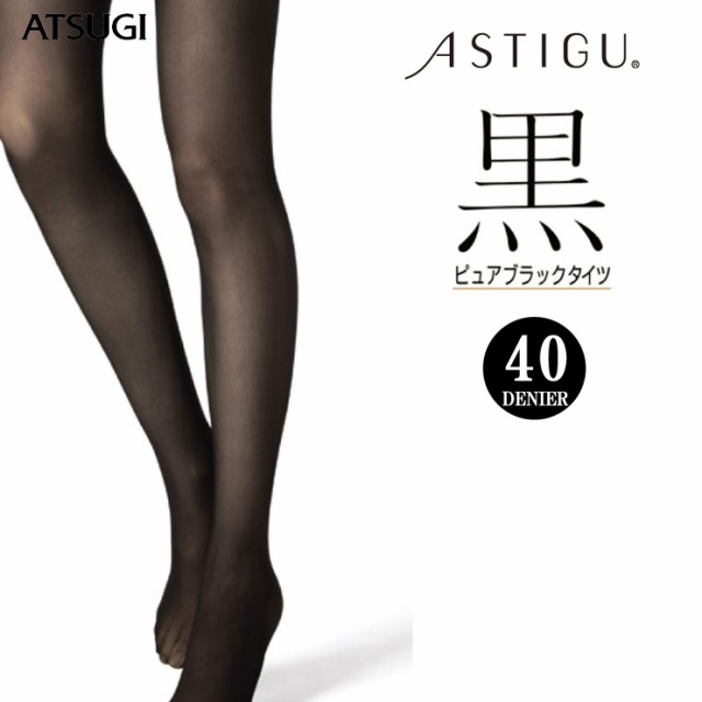 アツギ タイツ Astigu 黒 40デニール Fp6199 単品 タイツ 40デニール Atsugi アスティーグ Astigu 静電気防止 Uvカット ヌードトウ つの通販はau Pay マーケット インナー専門店コレクションストア