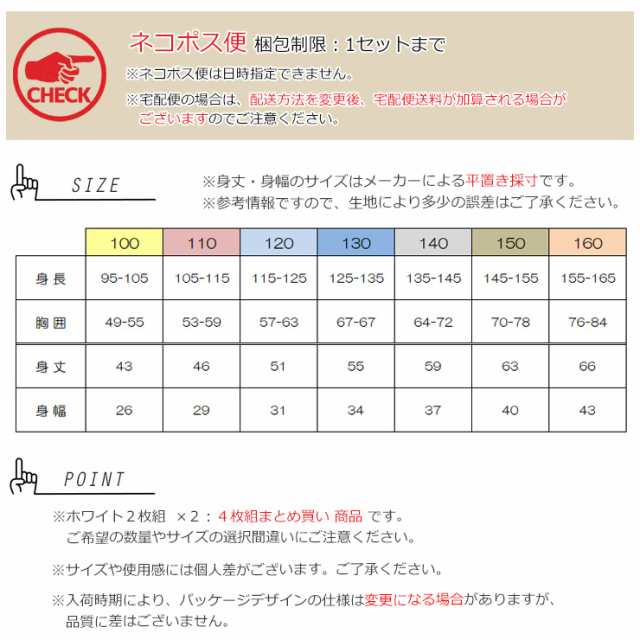 NEW キッズ インナー グンゼ 子供肌着 女の子 タンクトップ 4枚組 送料無料 女児 インナー セット 白 ホワイト 学校 gunze 綿100％  まと｜au PAY マーケット