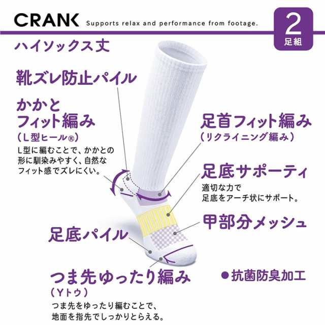 靴下 男女兼用 Atsugi Crank パイル ハイソックス丈 Gk092 ２足組 Atsugi アツギ ソックス メンズ 靴下 ハイソックス メンズ ハイソの通販はau Pay マーケット インナー専門店コレクションストア