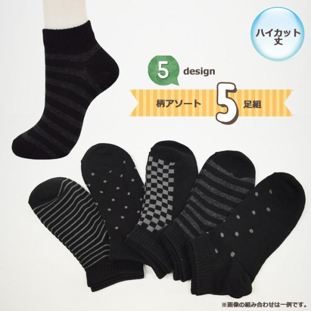 レディース カジュアル スニーカーソックス ５足組 送料無料 くるぶしソックス レディース セット 靴下 レディース くるぶし 靴下 5足セの通販はau Pay マーケット インナー専門店コレクションストア
