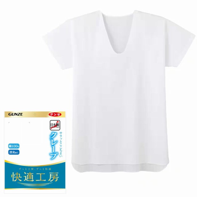 堅実な究極の グンゼ 快適工房 メンズ 肌着 インナー 春夏 綿100 クレープ 前開きシャツ 汗対策 消臭男性 下着 夏素材 クレープ グンゼ 紳士 肌着 半袖 前あき シャツ 全開シャツ ボタンシャツ 快適工房 メンズ インナー 肌着 消臭加工 綿100% 日本製 6506