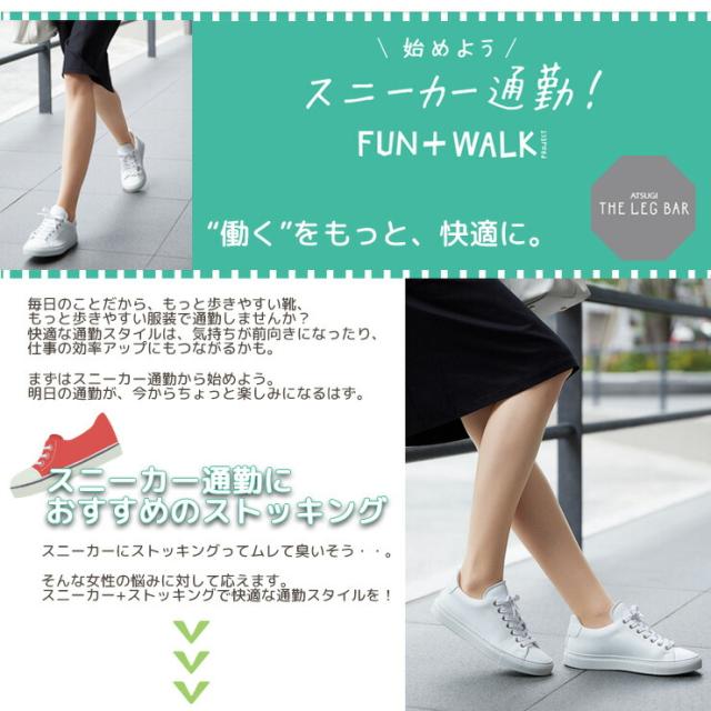 ストッキング レディース Atsugi The Leg Bar オールインワンストッキング Fp7500 単品 スニーカー推奨 アツギ ストッキング Atsugi 吸汗の通販はau Pay マーケット インナー専門店コレクションストア