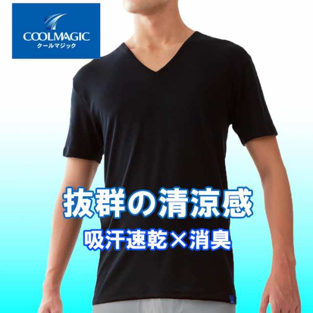 半袖 Vネック Tシャツ インナー メンズ 男性 下着 夏 涼しい 涼感 Mc2415h グンゼ 肌着 綿 Gunze クールマジック M L の通販はau Pay マーケット インナー専門店コレクションストア