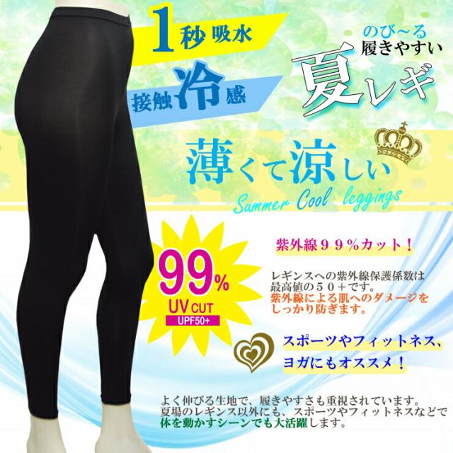 レギンス レディース 夏レギ Dryレギンス 送料無料 岡本 さらさら レギンス 1分丈 スパッツ 3分丈 5分丈 10分丈 夏 涼しい の通販はau Pay マーケット インナー専門店コレクションストア レギンス レディース 夏レギ Dryレギンス 送料無料 岡本 さらさら レギンス 1分丈 スパッツ 3分丈 5分丈 10分丈 夏 涼しい の通販はau Pay マーケット インナー専門店コレクションストア