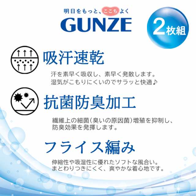 メンズ インナー グンゼ 吸汗速乾 RC2407 半ズボン下 2枚組 すててこ