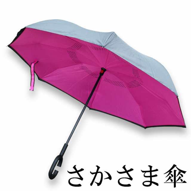 逆さ傘 かさ 傘 レディース 逆さま傘 さかさま傘 濡れない 車 おしゃれ 軽量 ギフト 母の日 プレゼント 女性 二重傘 晴雨傘 Uvカット 梅の通販はau Pay マーケット インナー専門店コレクションストア