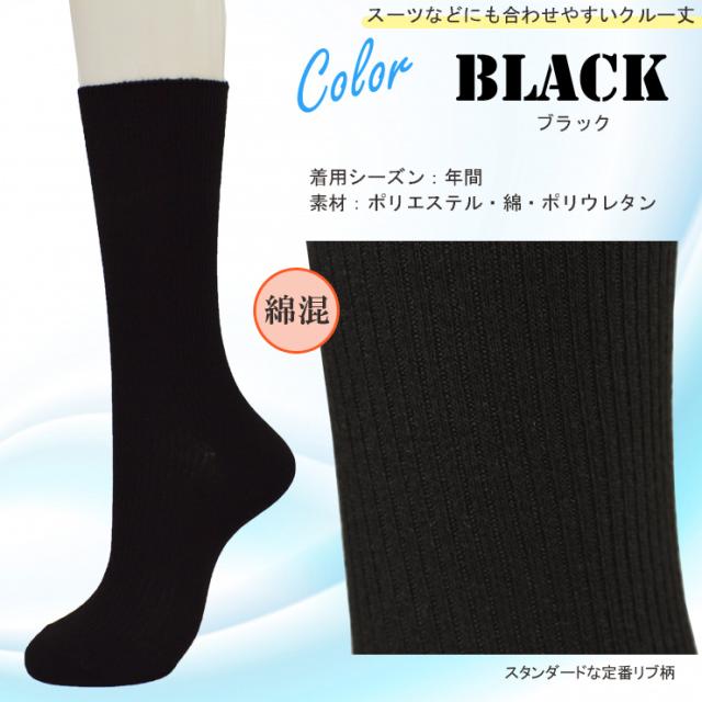 メンズ ソックス 速乾dry クルー丈 ６足組 送料無料 速乾 メンズソックス 夏用 メンズ ソックス ビジネス 夏 メンズ 靴下 夏 ビジネスソの通販はau Pay マーケット インナー専門店コレクションストア