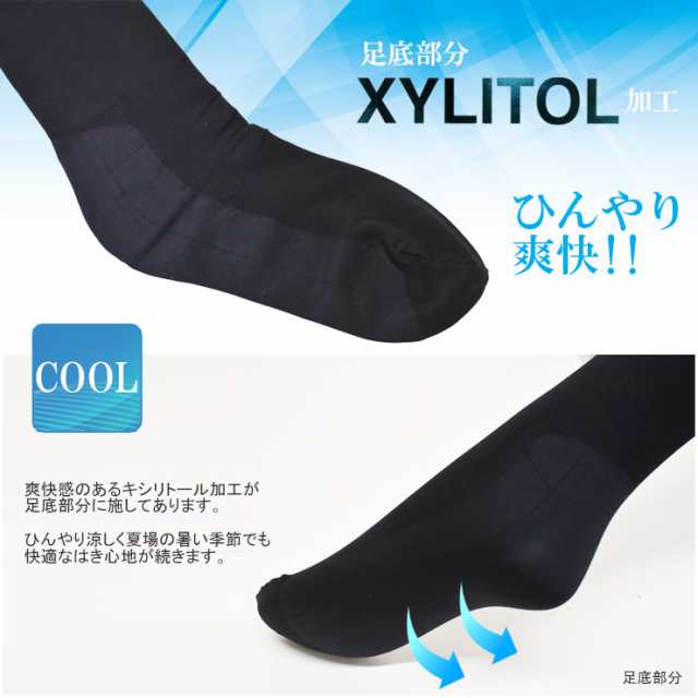 xylitol socks靴下 - 矯正用品・補助ベルト