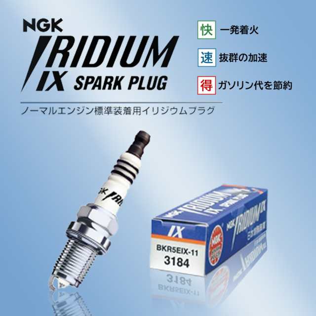 NGKイリジウムIXプラグ ホンダ トルネオ 型式CL1(ユーロR)用 ZFR6FIX-11 (3668) 4本セット | 日本特殊陶業  イリジウムプラグ 点火プラグ