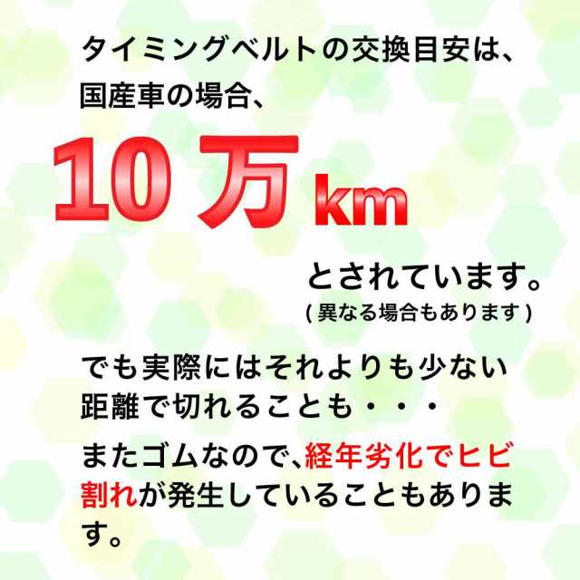 タイミングベルトとファンベルトのセット トヨタ クラウン JZS171