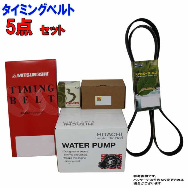 タイミングベルトとファンベルトのセット トヨタ ダイナ KDY221/KDY231 H16.08〜H20.09用 5点セット | タイベルセット  ファンベルト オル｜au PAY マーケット