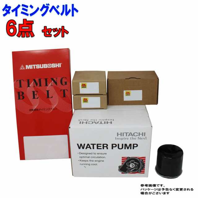 タイミングベルトセット トヨタ ブレビス JCG11 H13.05〜H19.06用 6点