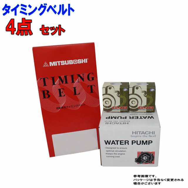 タイミングベルトセット 日産 アトラス AKR69EA H07.05〜H22.09用 4点