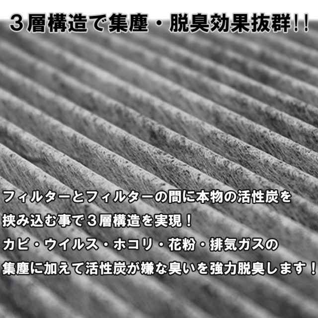 人気のファッションブランド！ スズキ エアコンフィルター 車用 活性炭入り 3層構造 20-127