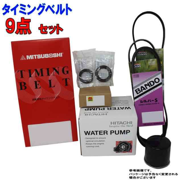 期間限定！最安値挑戦】 L260Sタイミングベルトセット ダイハツ ミラL250S - エンジン、過給器、冷却装置 - alrc.asia