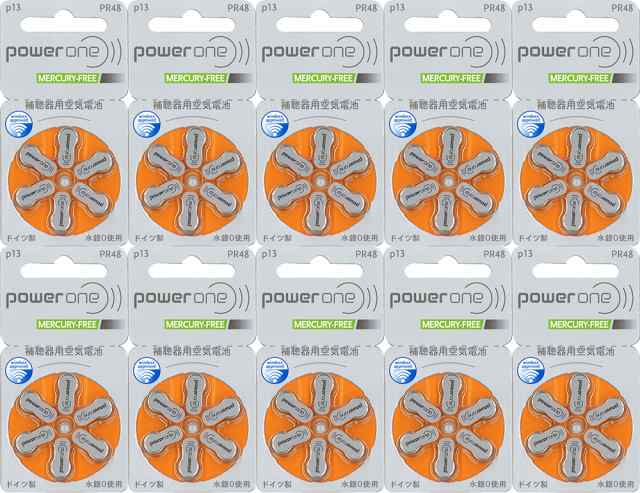 ドイツ パワーワン製[Power One] 補聴器用電池 PR48 (13) 10パックセットの通販はau PAY マーケット - 厳選素材で健康応援  寿物産