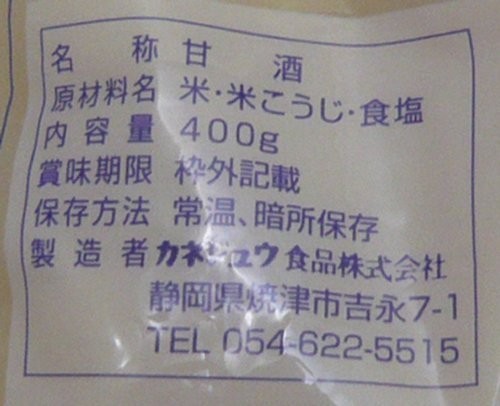 カネジュウ食品 禅 あま酒 無加糖 400g（５〜６人前） × 10個×４ 濃縮タイプ_2