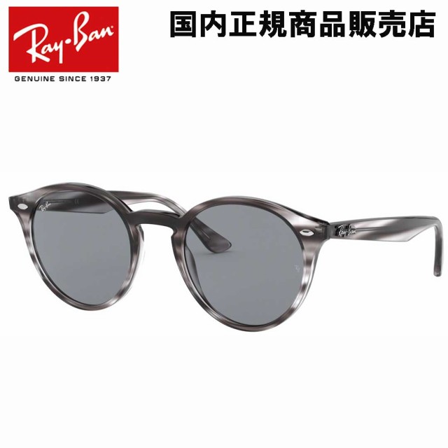 レイバン Ray-Ban 0RB2180F STRIPPED GREY HAVANA 643087 49 サングラス 【送料無料 (沖縄除く)】