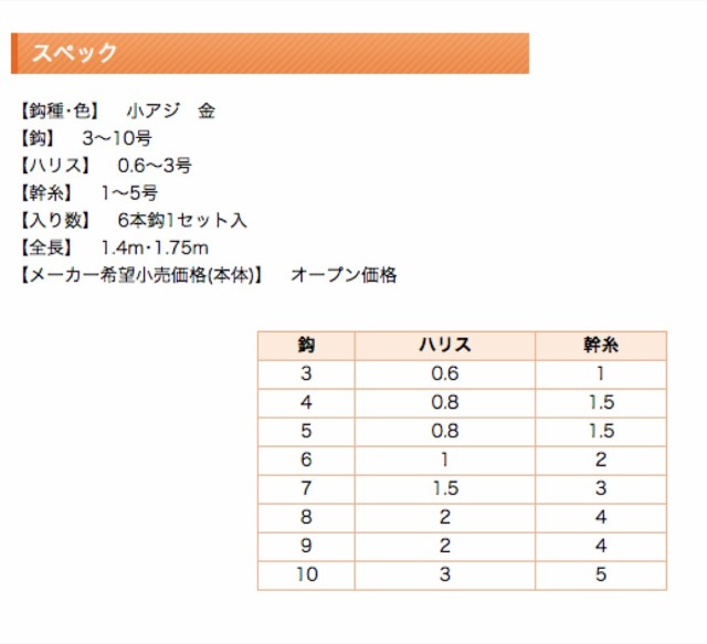 Hayabusa ハヤブサ 小アジ専科 ケイムラ白エビ Hs2 サビキ釣り仕掛けの通販はau Pay マーケット ウエストコースト アウトドアshop