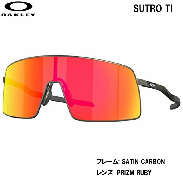 数量は多 高級チタン製 OAKLEY スートロ TI スートロTI SUTRO TI(302