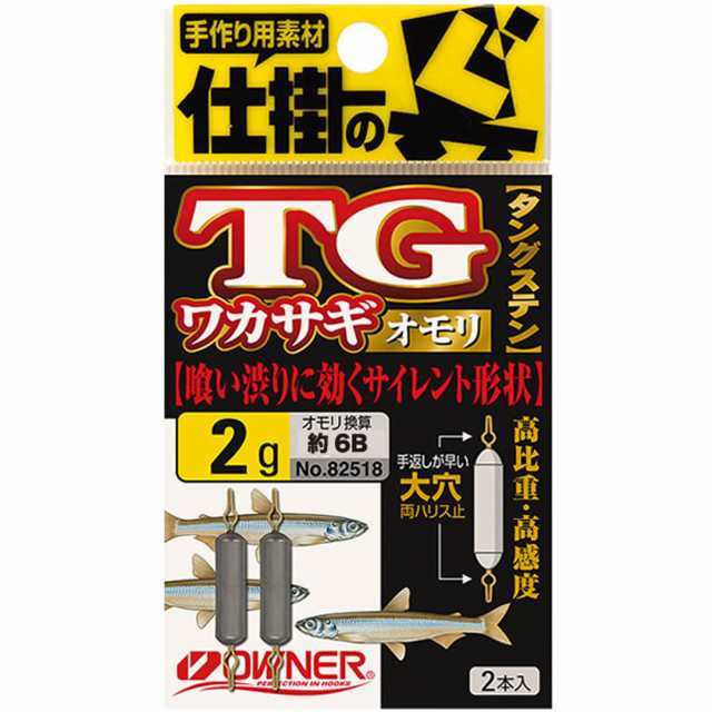 OWNER オーナーばり タングステンワカサギオモリ TGワカサギオモリ(2g