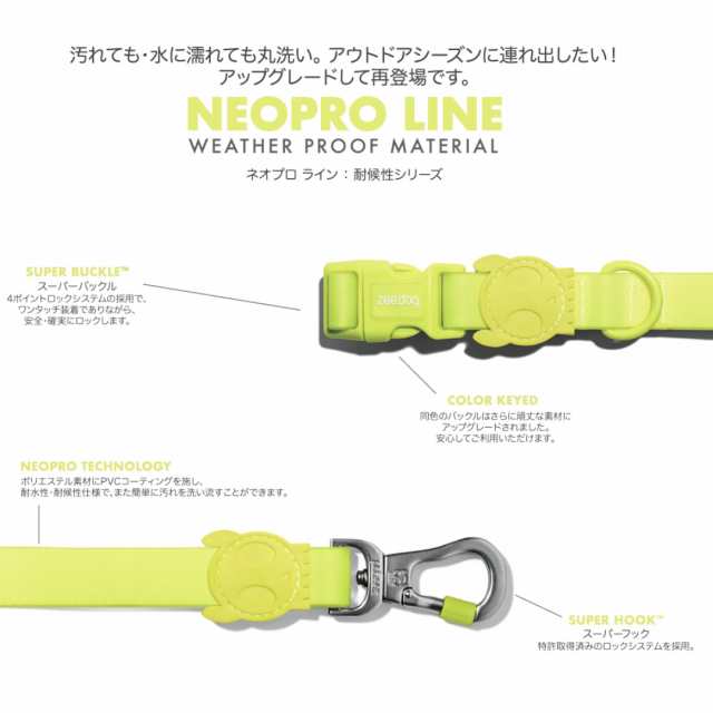 zee.dog ジードッグ NEOPRO 2.0 ネオプロ COLLARS/首輪 LIME(ライム