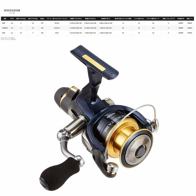 SHIMANO シマノ 13 AORISTA BB/13アオリスタBB 2500 スピニングリール 