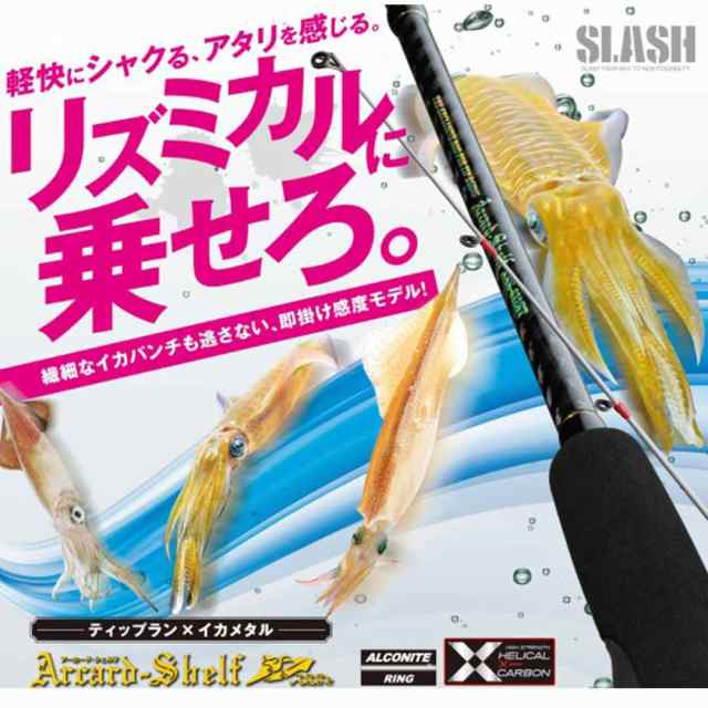 スラッシュSLASH アーカードシェルフARCARD SHELF ASS-692-HFCO