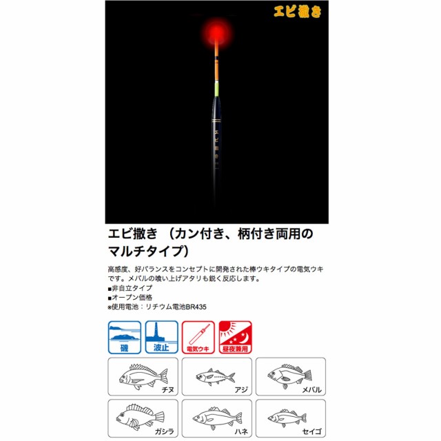 HIROMI/ヒロミ産業 エビ撒き(レッド) 非自立タイプ ウキ の通販はau