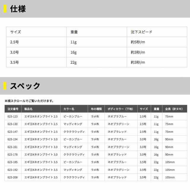 ヤマリア YAMASHITA ヤマシタ エギ王Kネオンブライト 3.5号 エギング イカ釣り用品 の通販はau PAY マーケット -  ウエストコースト アウトドアShop | au PAY マーケット－通販サイト