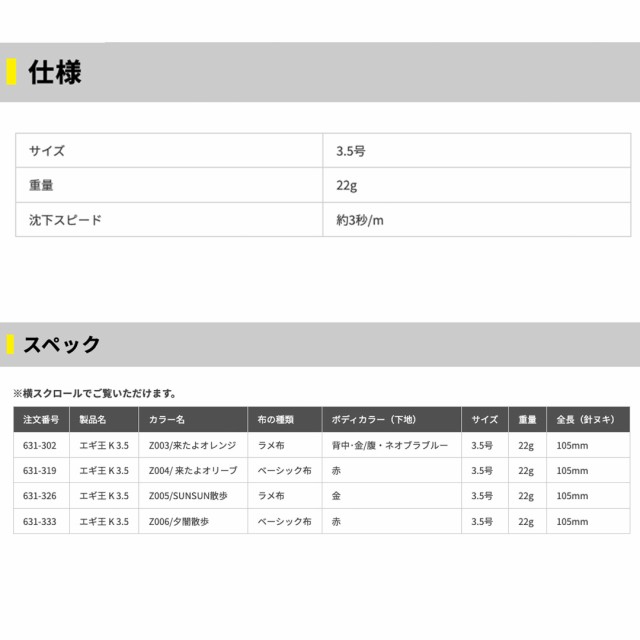 ヤマリア YAMASHITA ヤマシタ エギ王 K マイスターズ エディション 3.5号 EGI-OH K10周年記念モデル  イカ釣り用品○の通販はau PAY マーケット - ウエストコースト アウトドアShop | au PAY マーケット－通販サイト