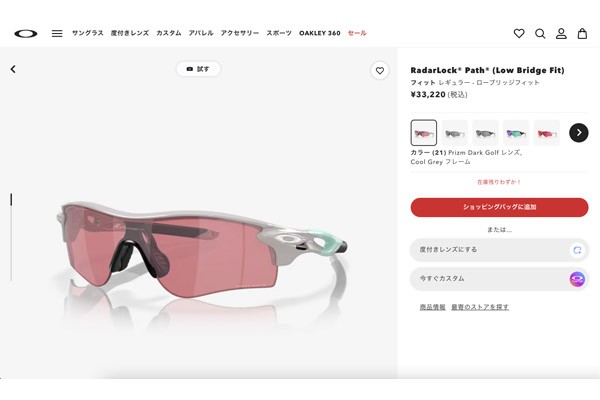 オークリー OAKLEY RADARLOCK PATH OO9206-4838 (920648-38) レンズ