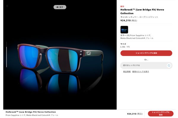 オークリーOAKLEY HOLBROOK (A) (Low Bridge Fit) Verve Collection