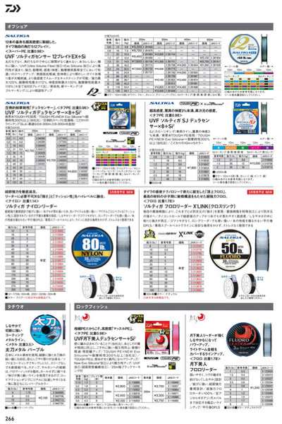 DAIWA ダイワ UVF ソルティガデュラセンサー8＋Si2 (1.2号/1.5号/2号/2.5号/3号)300m ライン 釣り糸  【ポイント10倍】の通販はau PAY マーケット ウエストコースト アウトドアShop au PAY マーケット－通販サイト