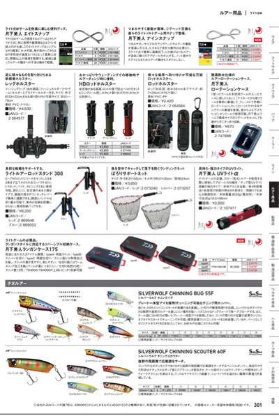 ダイワ DAIWA 月下美人 ナインスナップ T 10lb 徳用 」 釣り 釣り具 釣具 釣り用品