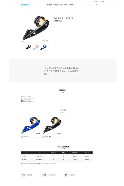 Shimano シマノ Th 2n ボビンワインダー ヘビータイプ 釣り具小物 の通販はau Pay マーケット ウエストコースト アウトドアshop