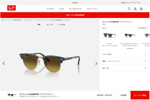 レイバン Ray-Ban 折りたたみ式CLUBMASTER ORB2176 136885 51 サングラス 非偏光 ｜au PAY マーケット