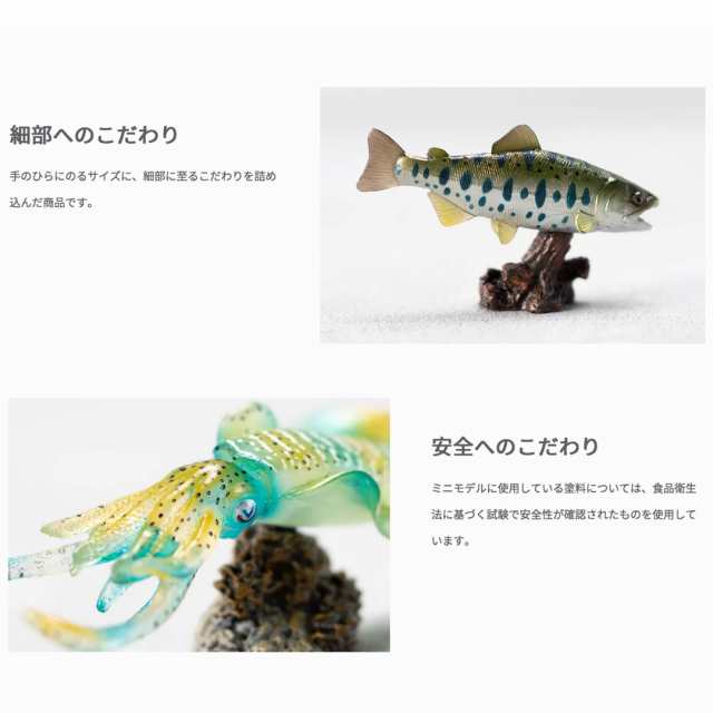 FAVORITE フェバリット AQUA FISH MINI MODEL アクアフィッシュミニ