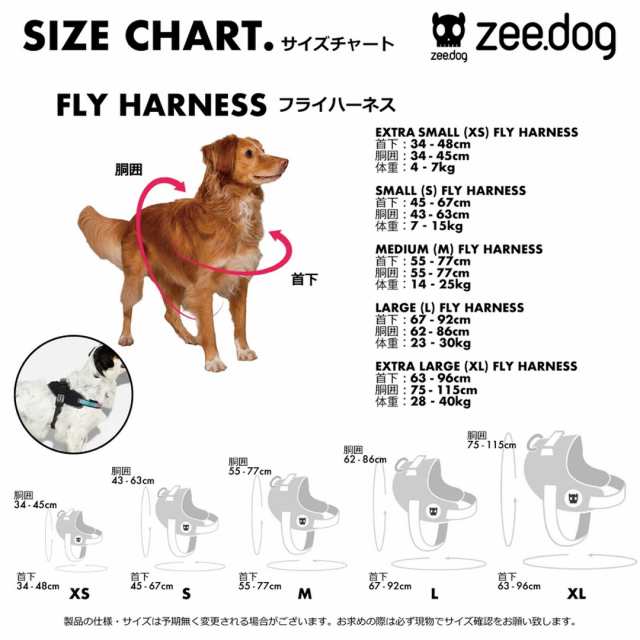 zee.dog ジードッグ FLY HARNESS/フライハーネス GALAXY(ギャラクシー 